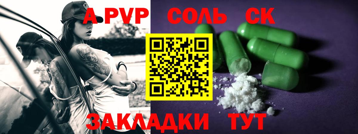 Alpha PVP  A-PVP VHQ  А ПВП мука  Вход с VPN  Старая Купавна  APVP Crystall 