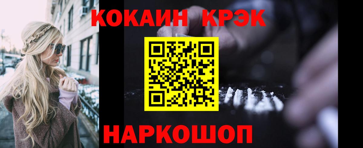 Старая Купавна  Cocaine Columbia  Вход с VPN 