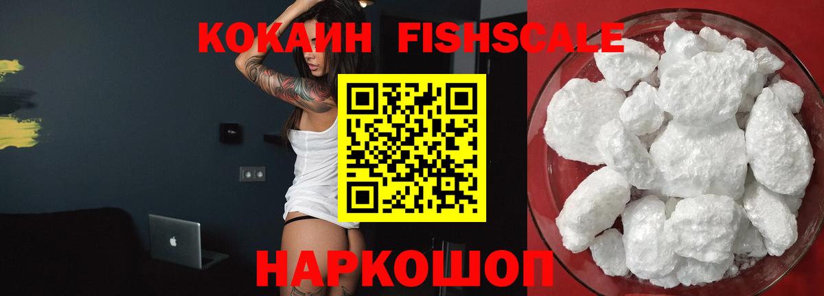 Кокаин 98% Старая Купавна