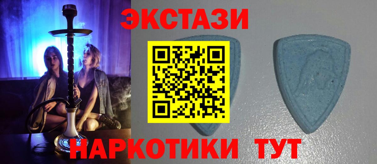 Старая Купавна  Экстази  Вход с VPN  Экстази Philipp Plein  нарко площадка какой сайт  Экстази Cube 
