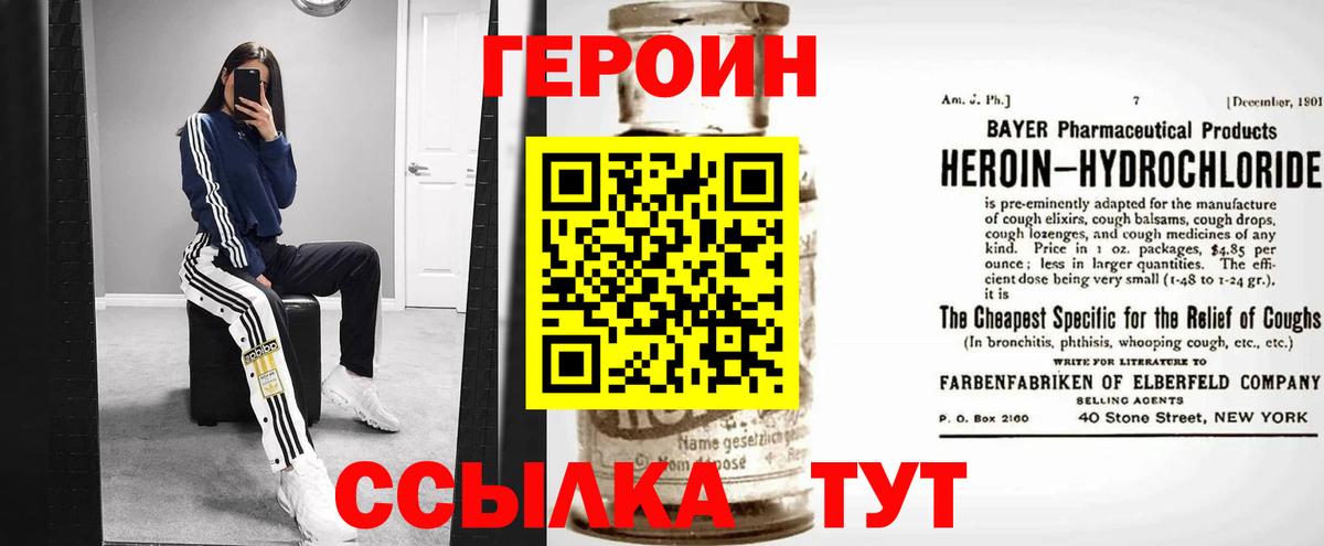 Героин Афган  Вход с VPN  Старая Купавна 
