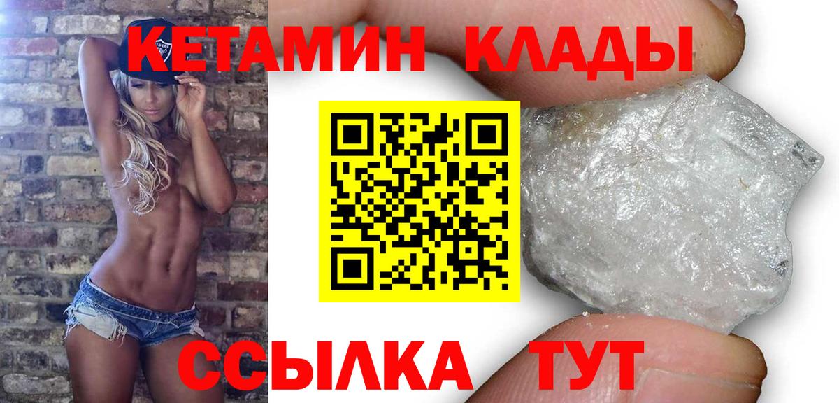 КЕТАМИН VHQ Старая Купавна