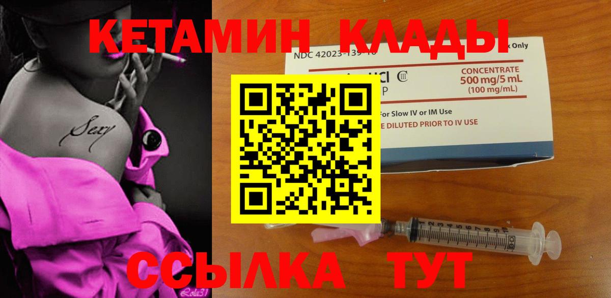 КЕТАМИН VHQ  Вход с VPN  КЕТАМИН VHQ  Старая Купавна 