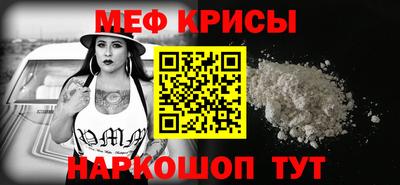 мефедрон VHQ Краснокаменск