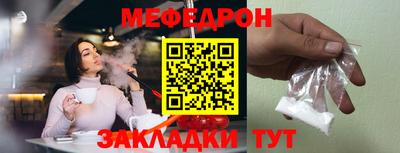 мефедрон VHQ Краснокаменск