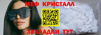 мефедрон VHQ Краснокаменск
