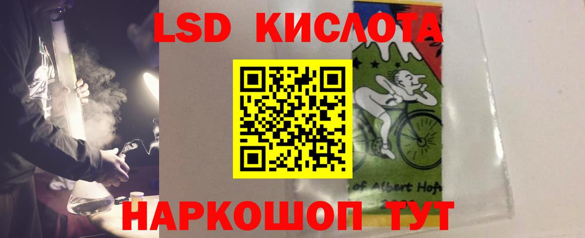 LSD-25 экстази кислота  LSD-25 экстази ecstasy  Лсд 25 экстази  Старая Купавна  Вход с VPN 