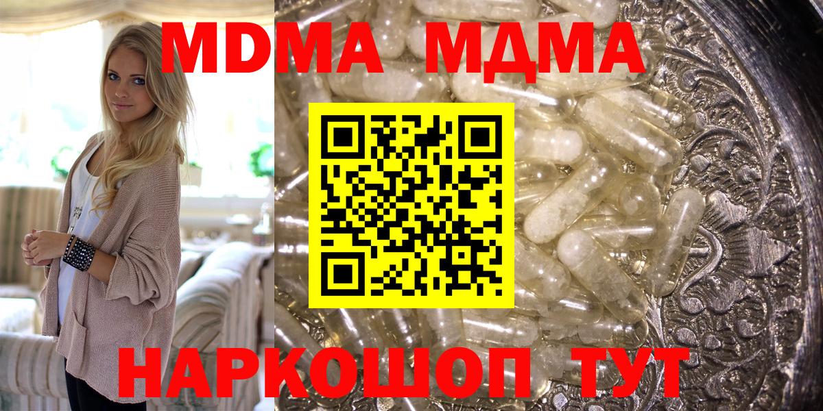 Старая Купавна  MDMA кристаллы  Вход с VPN 