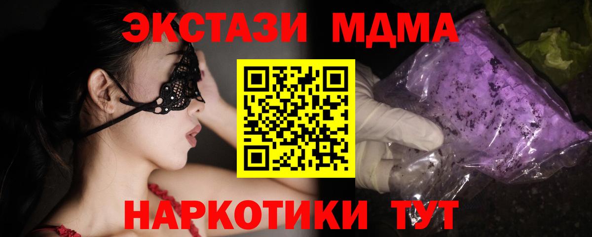 MDMA кристаллы Старая Купавна