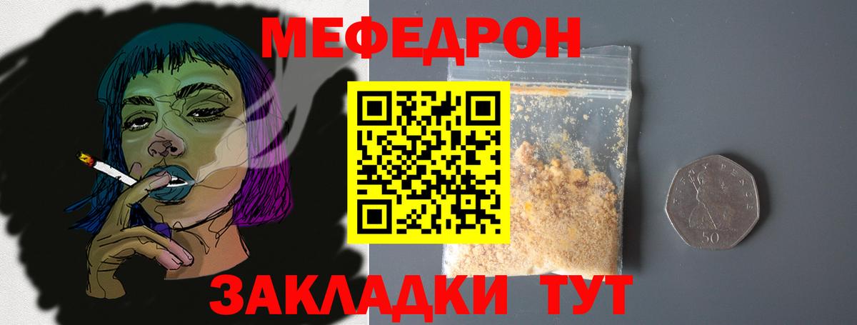 Мефедрон мука Старая Купавна
