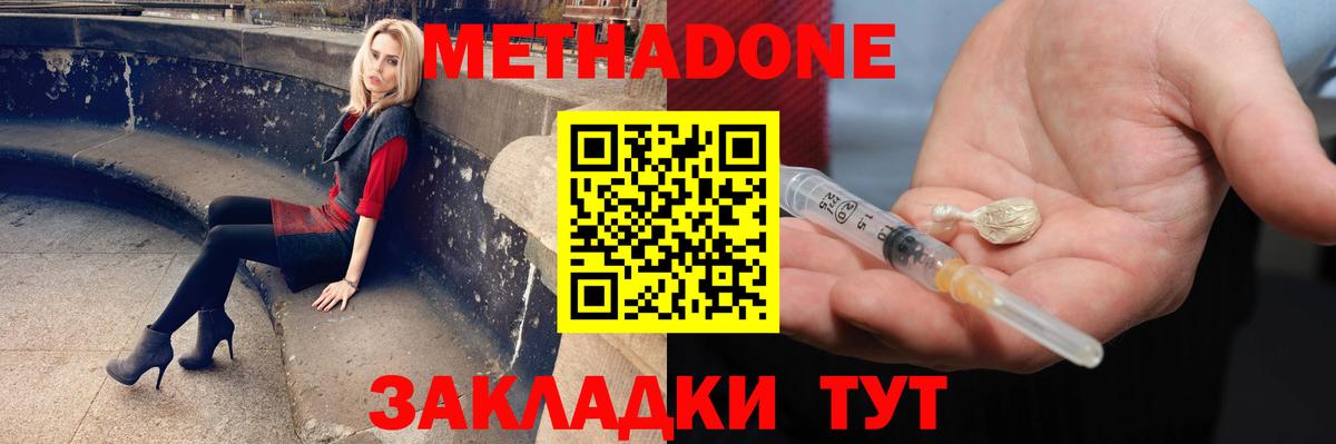 Старая Купавна  Метадон methadone  Вход с VPN 