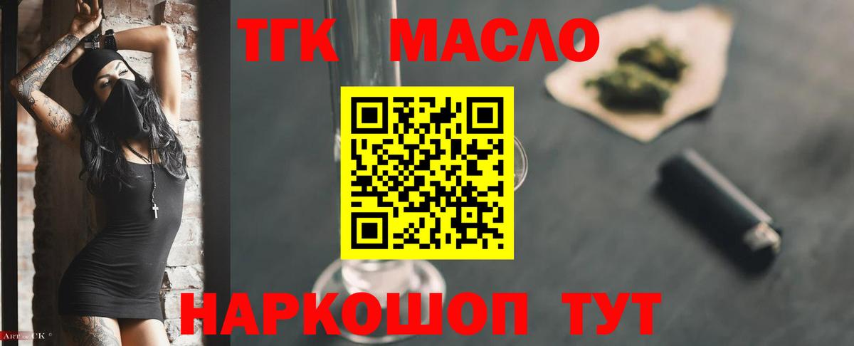 Дистиллят ТГК THC oil  ТГК Wax  Вход с VPN  Старая Купавна 