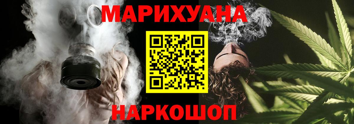МАРИХУАНА конопля  Бошки Шишки сатива  Старая Купавна  Вход с VPN 